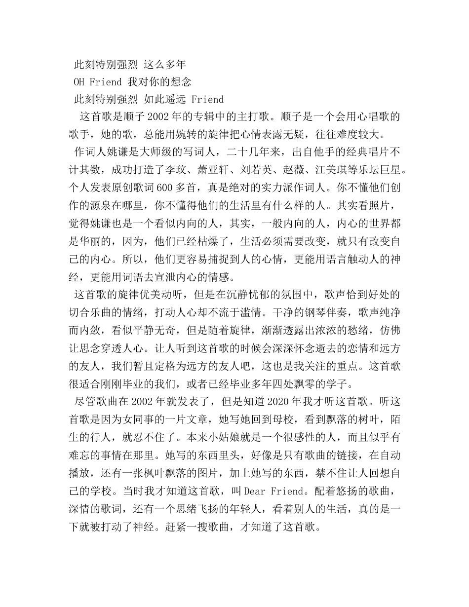 顺子个人资料_顺子简历、照片 _第3页