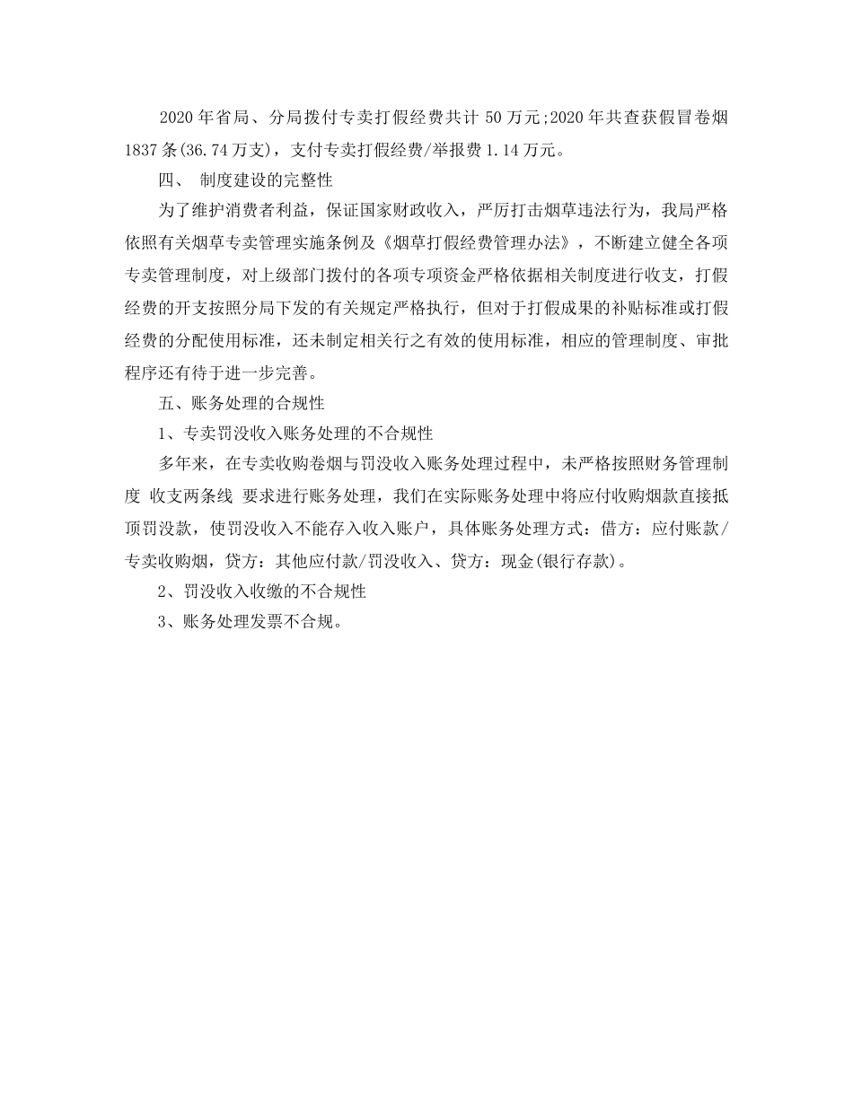 项目副经理竞聘演讲稿范文 _第2页