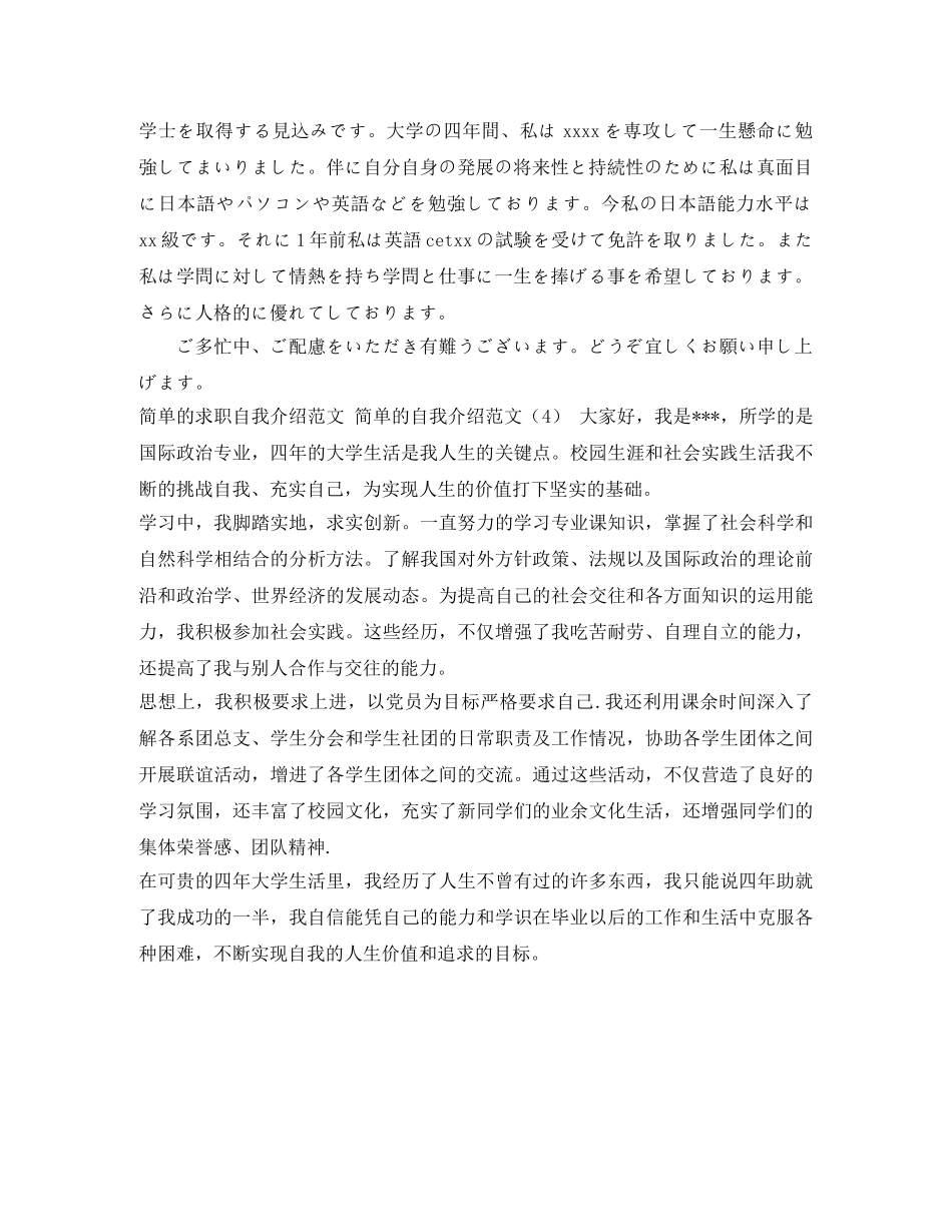 面试要高度重视几个方面的问题 _第2页