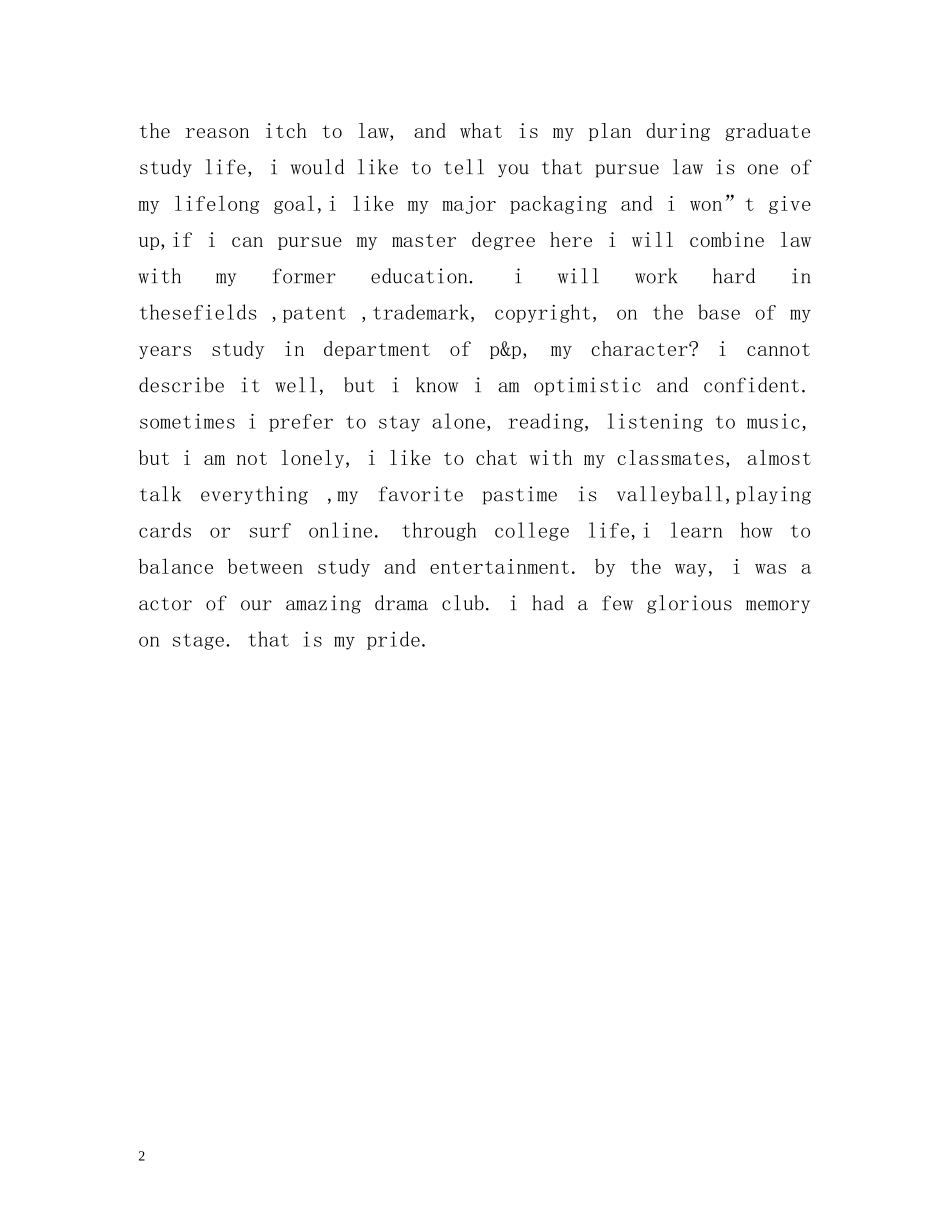 面试英语自我介绍样板 _第2页