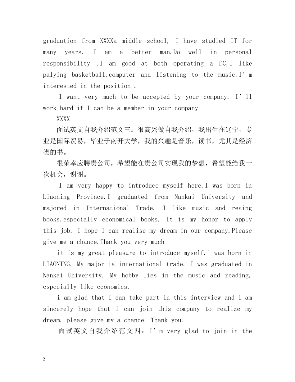 面试英语自我介绍带翻译 _第2页