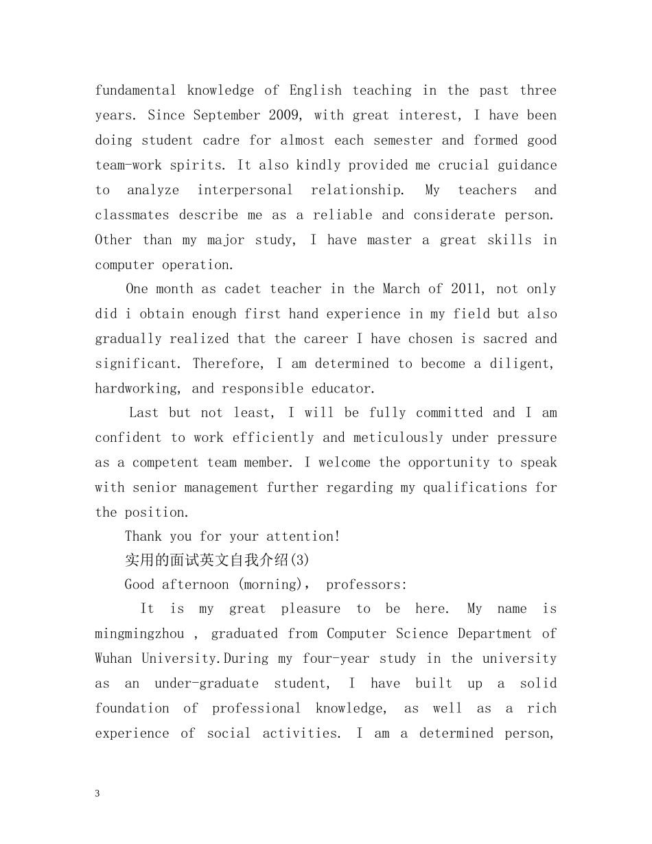 面试英文自我介绍 (2) _第3页