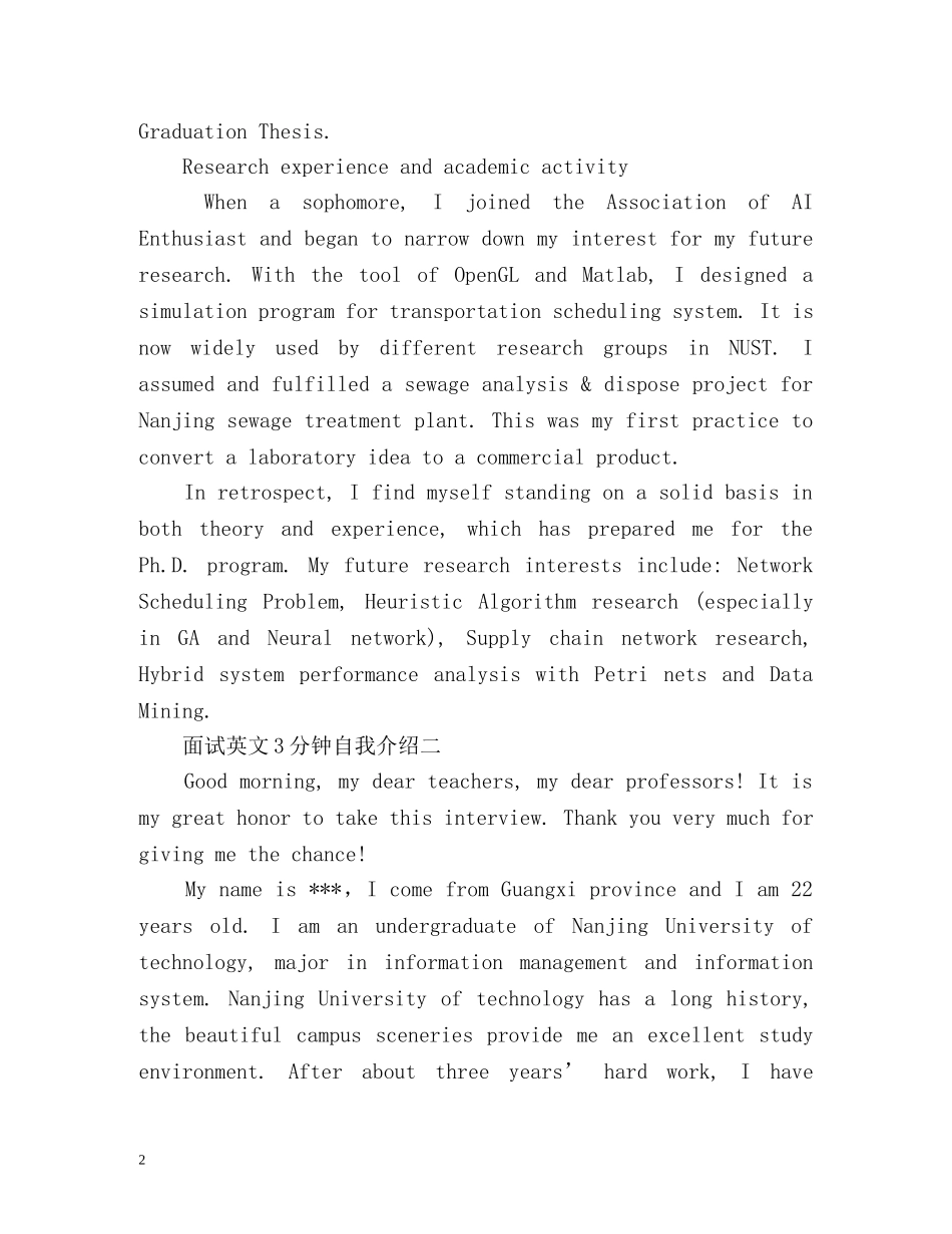 面试英文3分钟自我介绍 _第2页