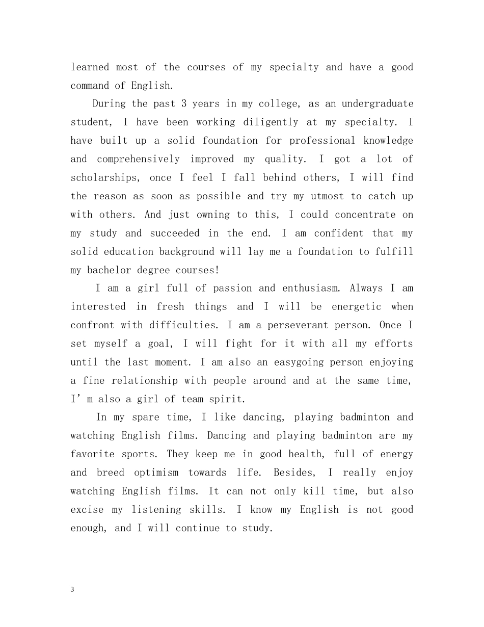 面试英文3分钟自我介绍 _第3页