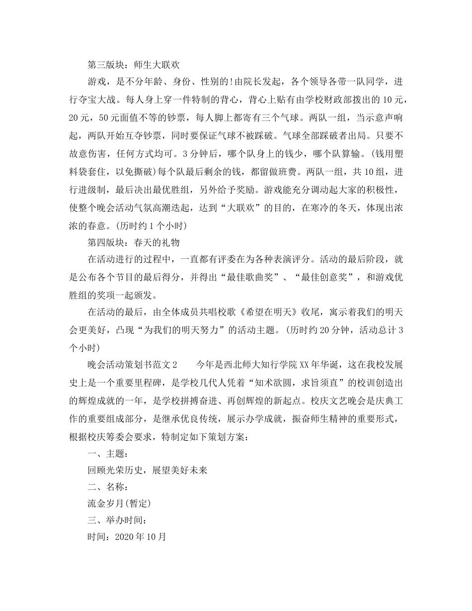 面试航空的英文自我介绍 _第2页