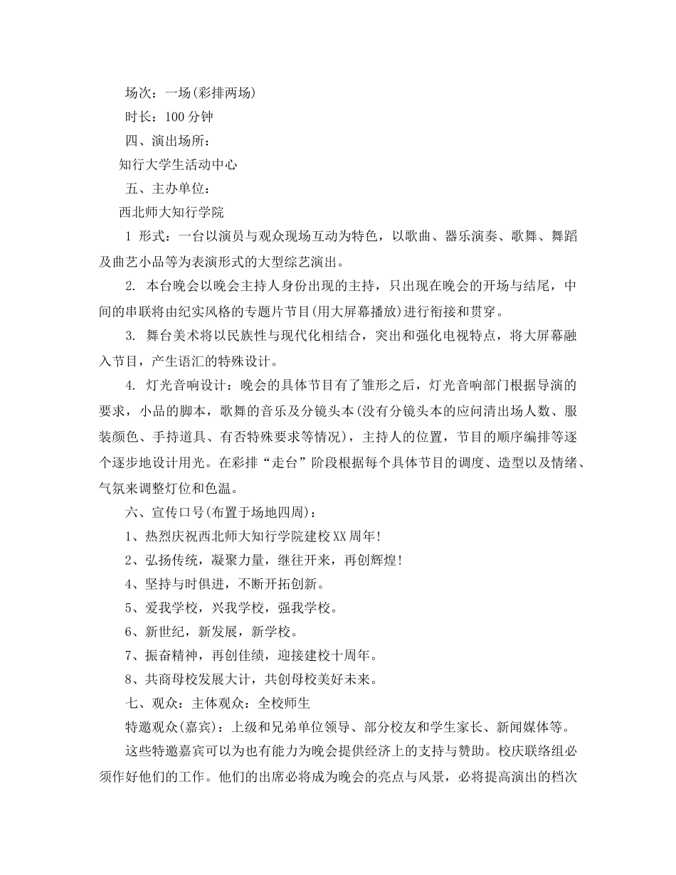 面试航空的英文自我介绍 _第3页
