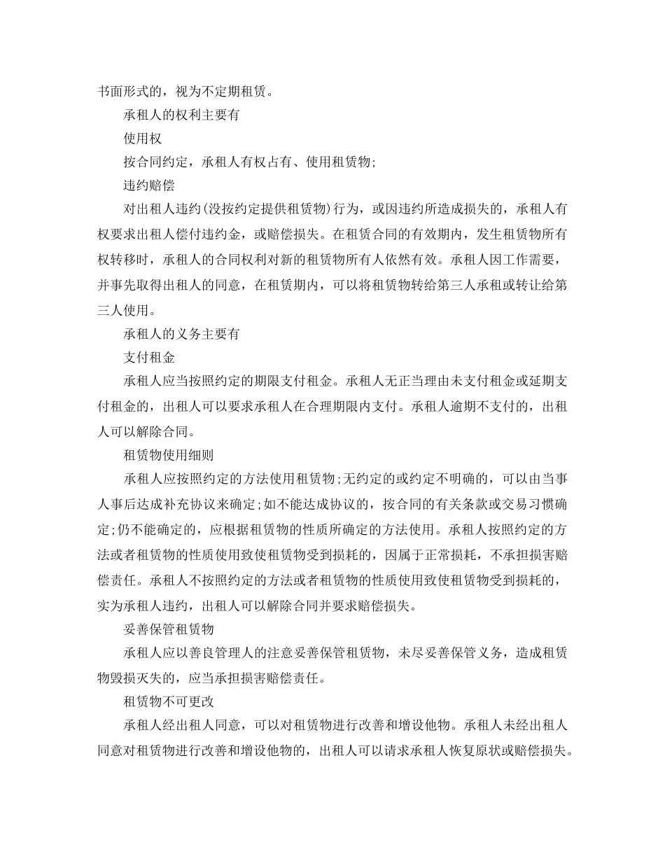 面试自我介绍要避开四禁忌 _第2页