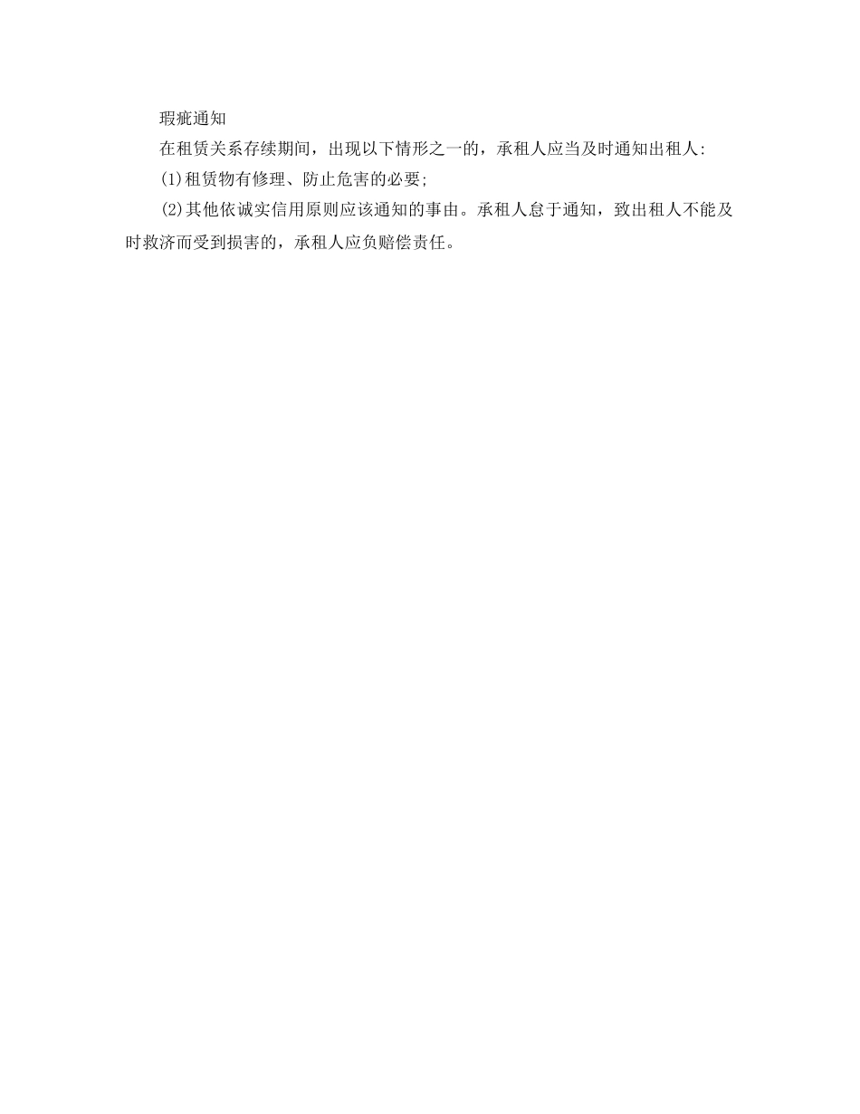 面试自我介绍要避开四禁忌 _第3页