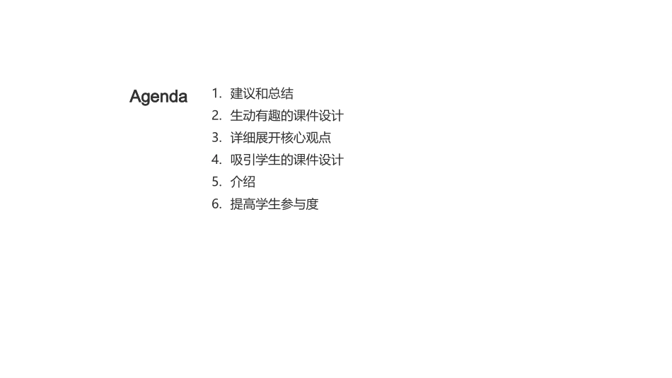 专科生培训教学课件设计-生动有趣的培训课件_第2页