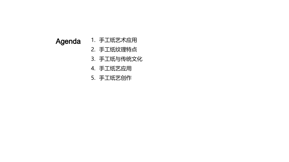 纸艺魅力：传承与创新-解读手工纸艺在艺术创作中的多元应用_第2页