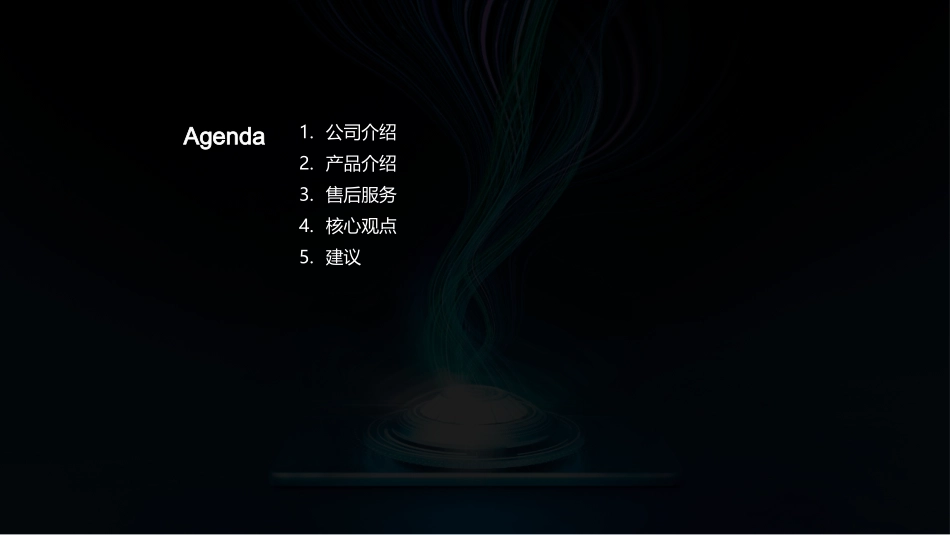 智能包装设备投标答辩-让您的包装更轻松_第2页