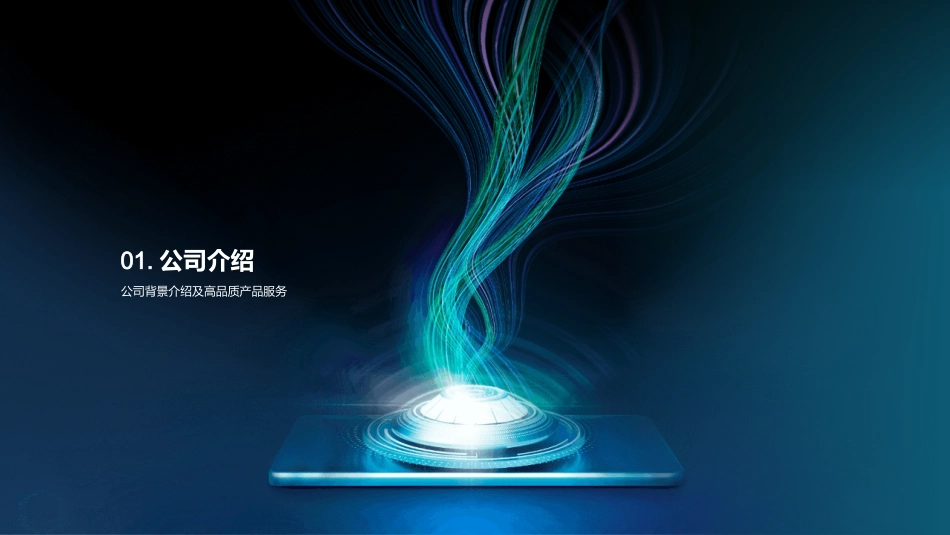 智能包装设备投标答辩-让您的包装更轻松_第3页