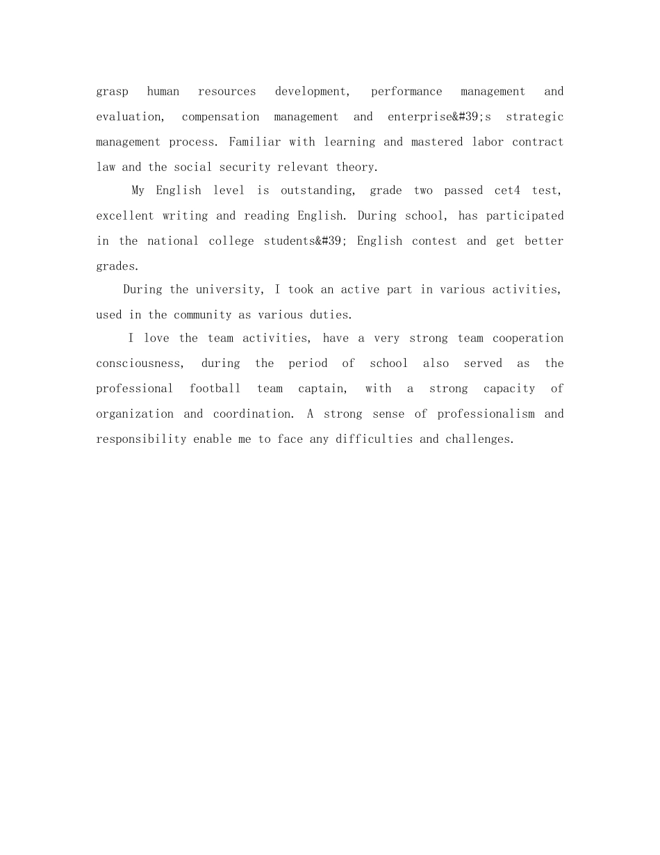 面试经理英文自我介绍 _第2页