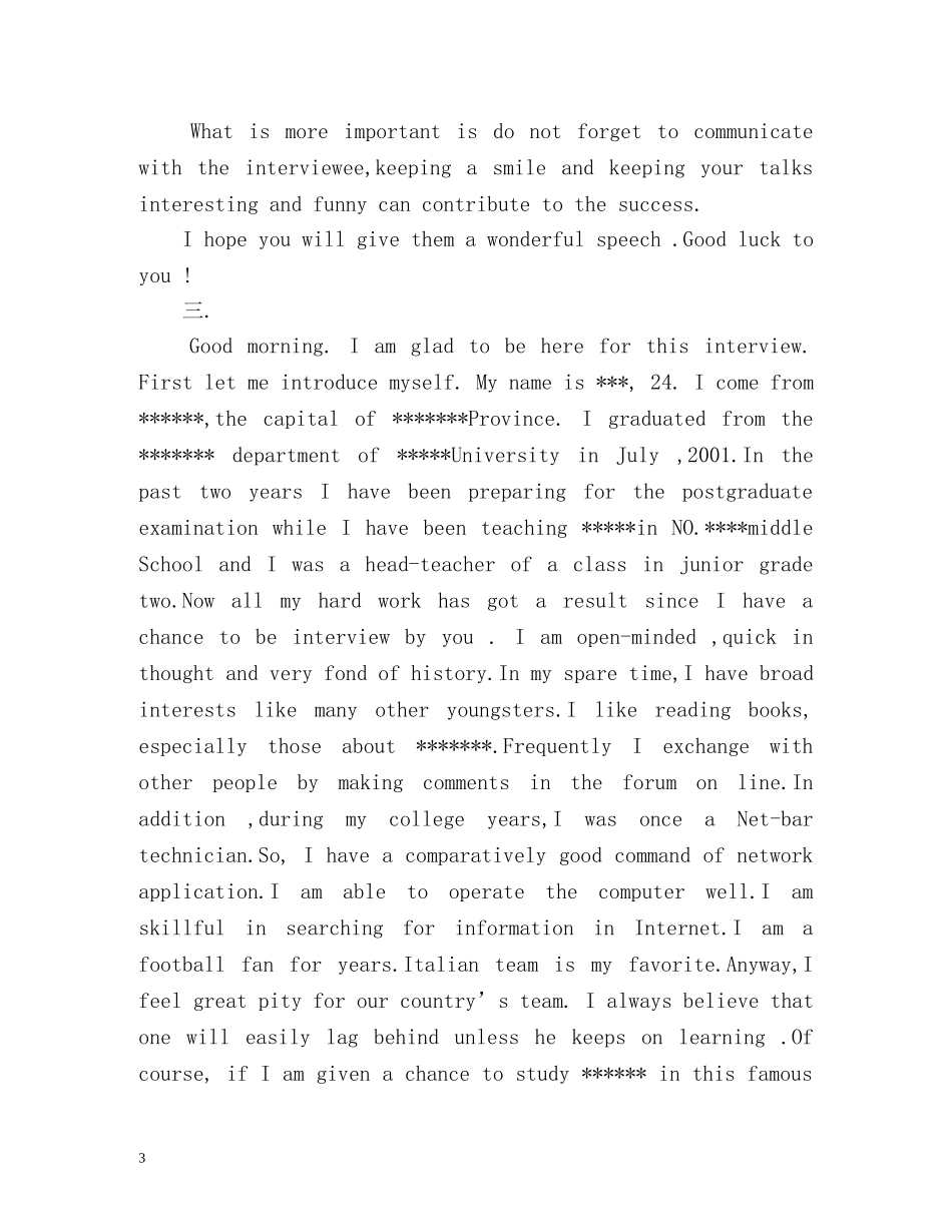 面试求职英文自我介绍 _第3页
