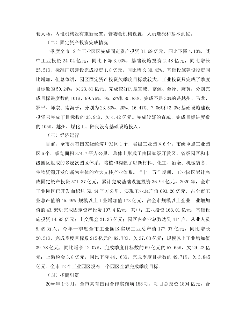 面试前台文员的自我介绍 _第2页