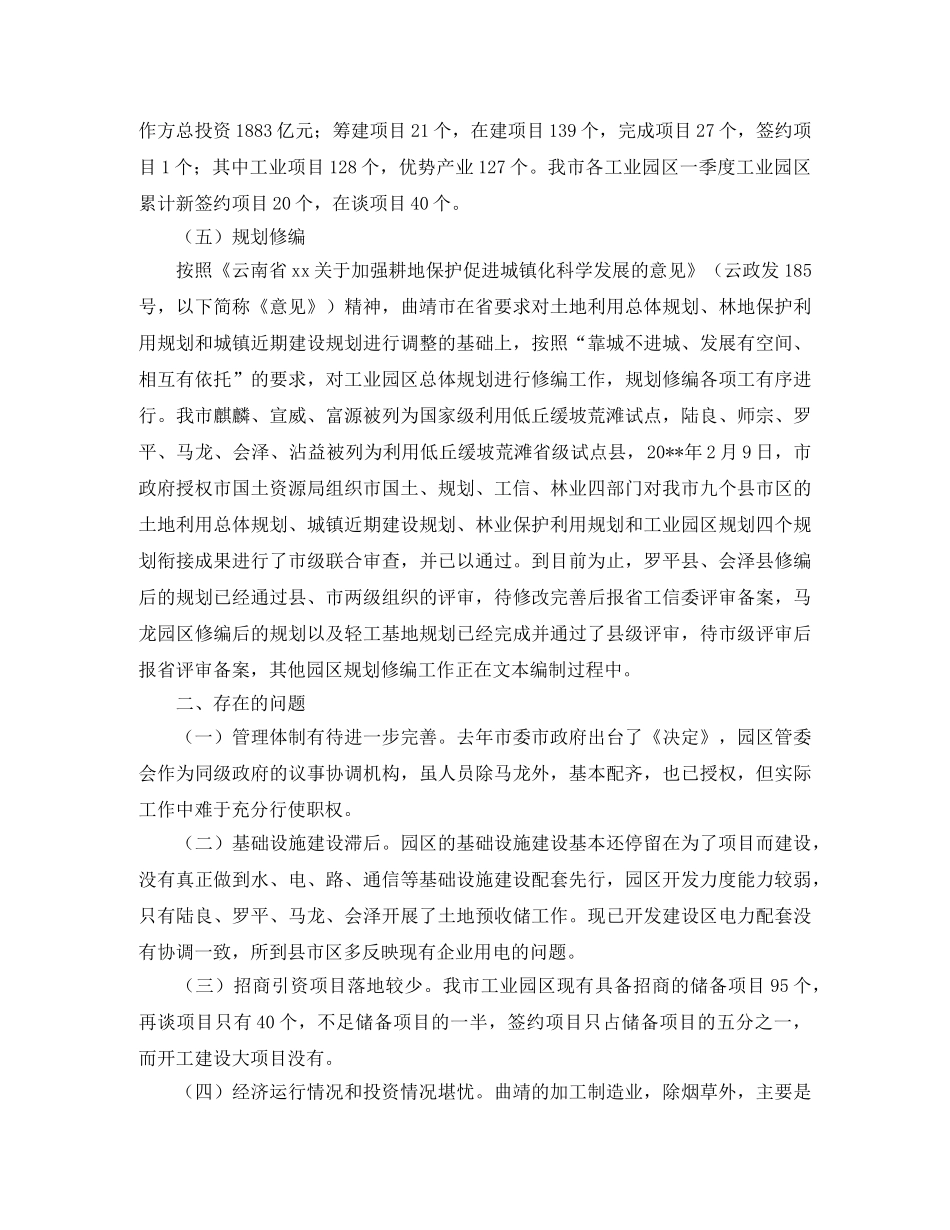 面试前台文员的自我介绍 _第3页