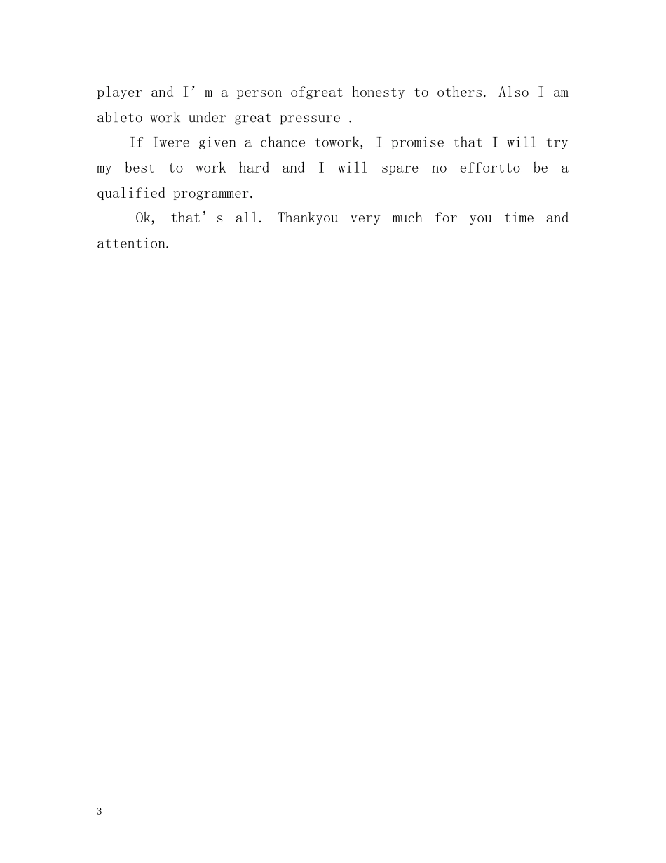 面试中英文自我介绍 _第3页