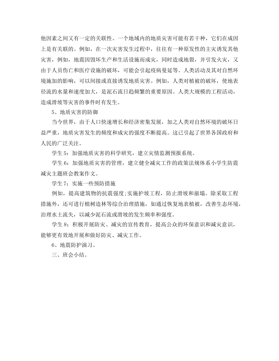 面试中的“黄金一分钟”自我介绍 _第2页