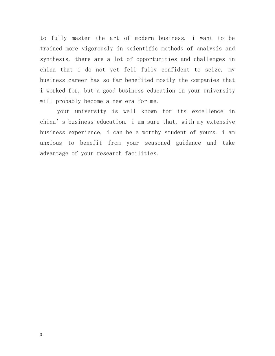 面试个人英文介绍 _第3页