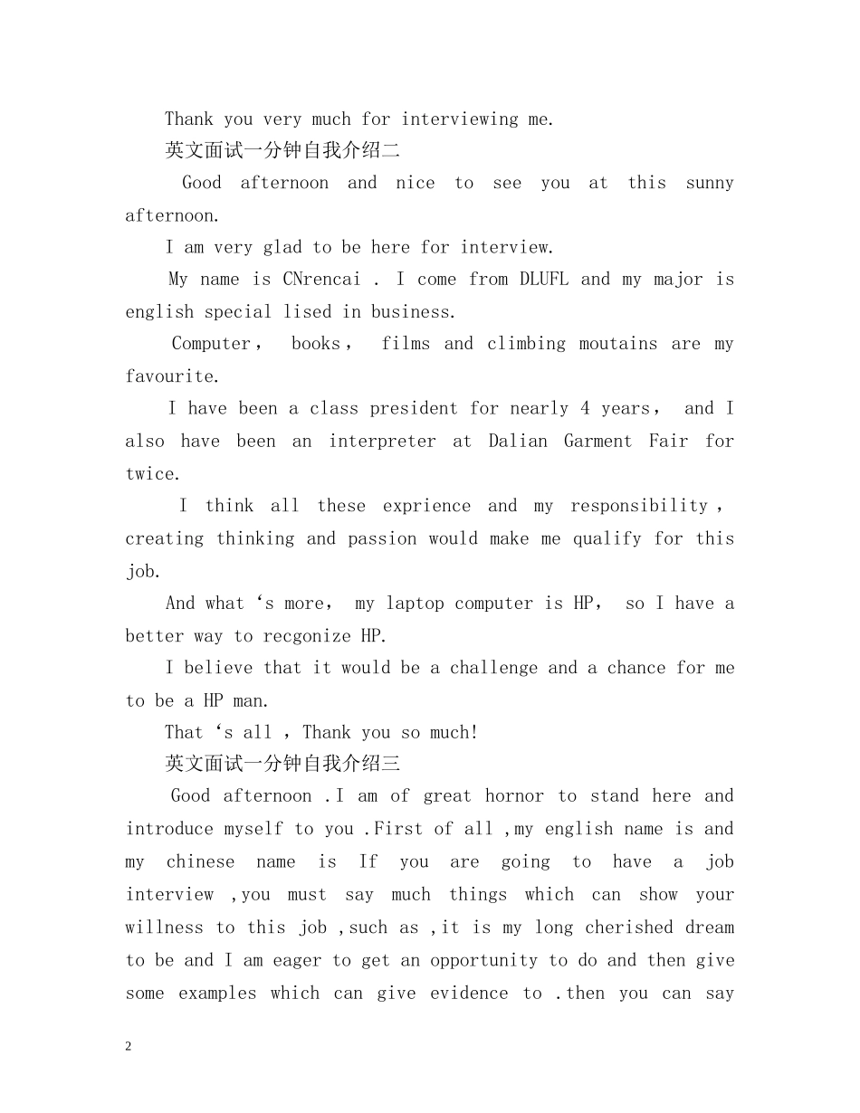 面试一分钟自我介绍英文 _第2页