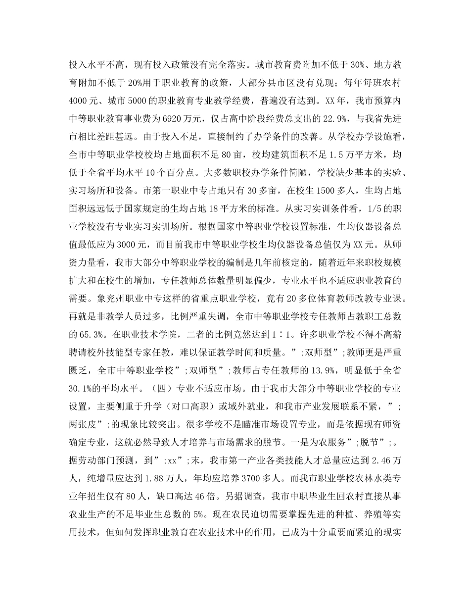 青春英语演讲稿3篇 _第3页