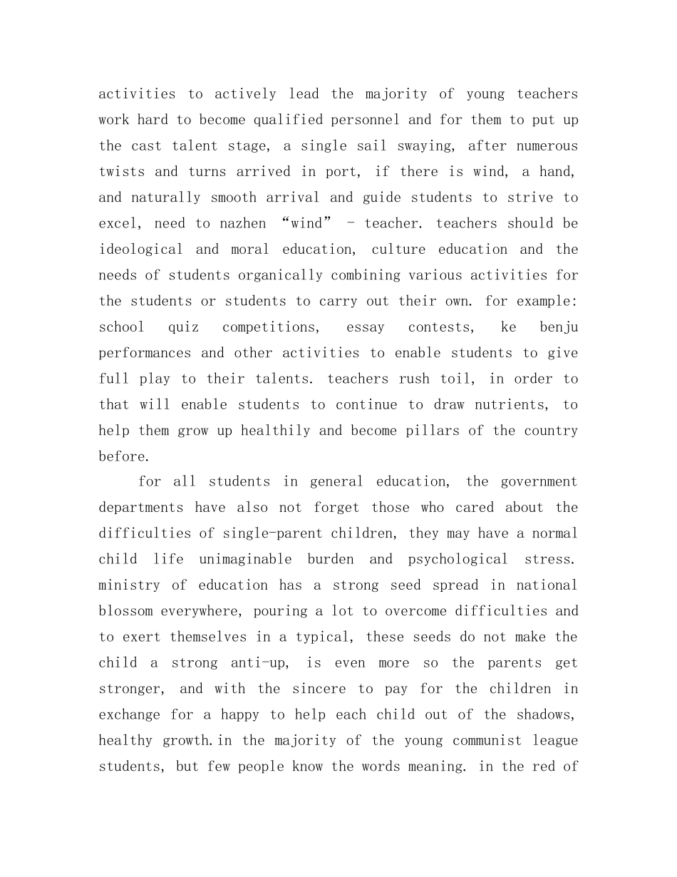 青春英语演讲稿 _第2页