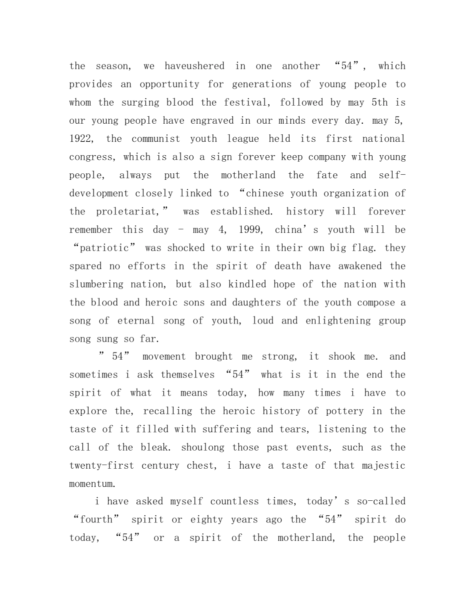 青春英语演讲稿 _第3页