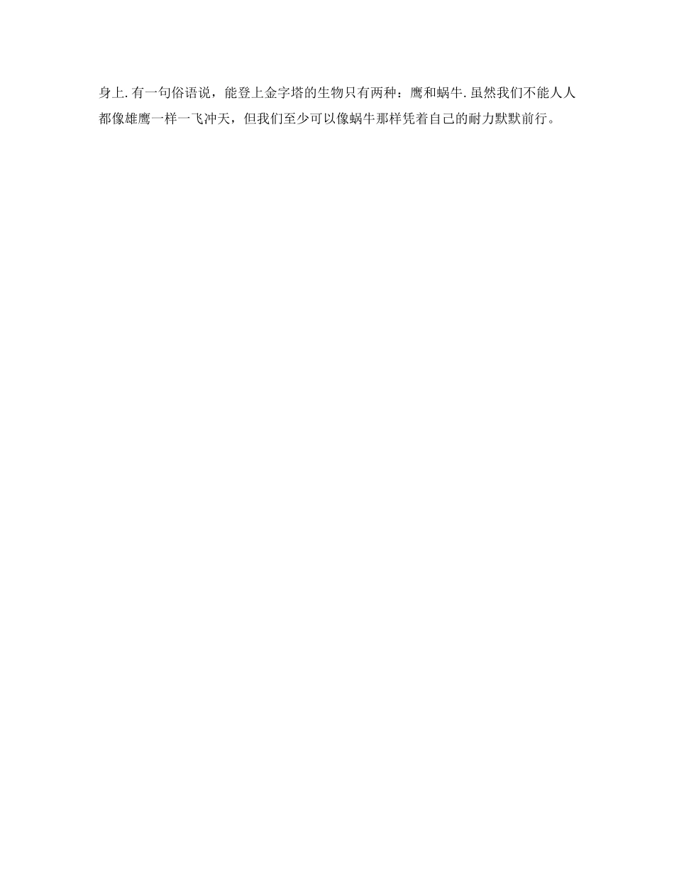 青春的誓言 _第2页