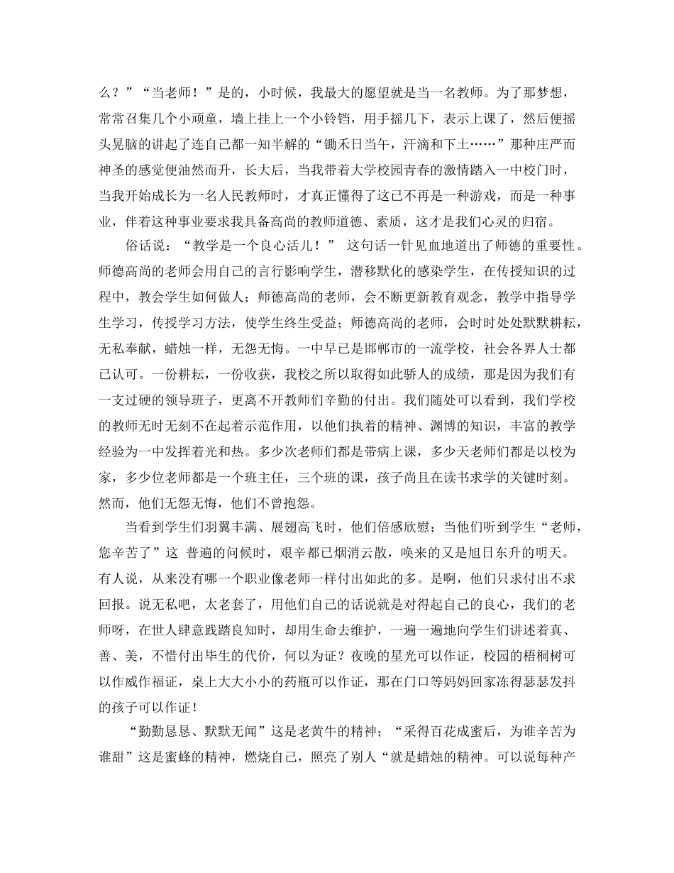 青春的宣言演讲稿范文 _第2页