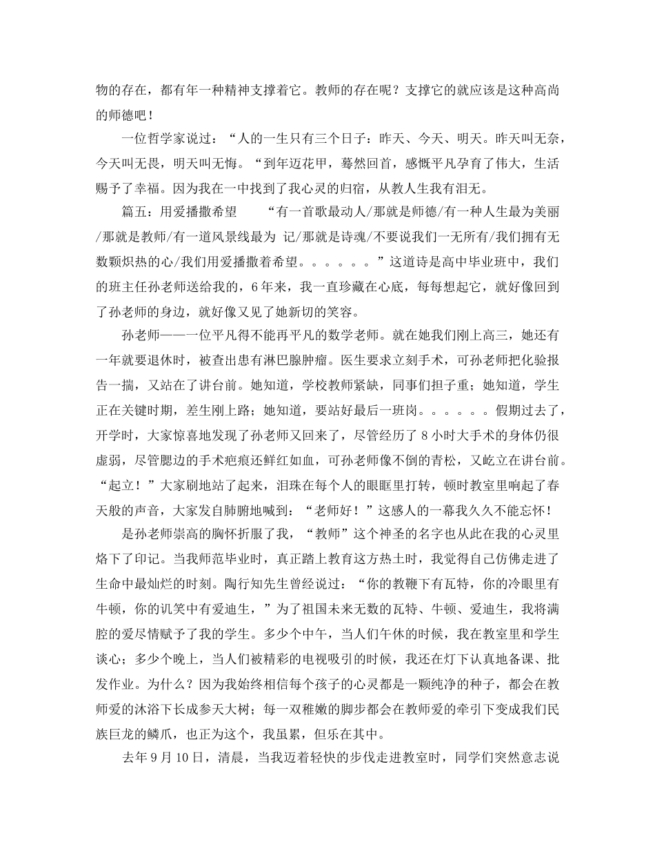 青春的宣言演讲稿范文 _第3页