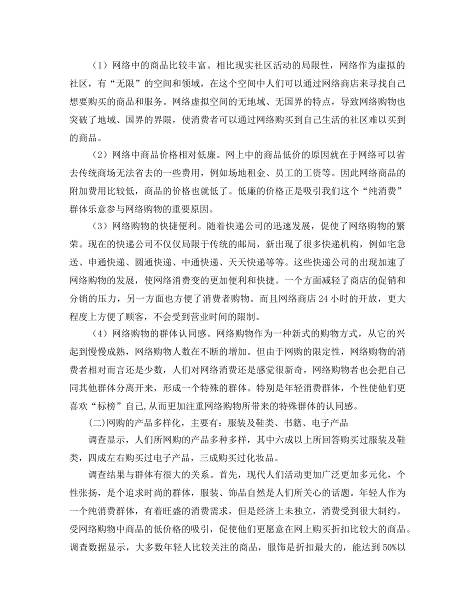 青春演讲稿范文青春在督察事业中成长 _第2页