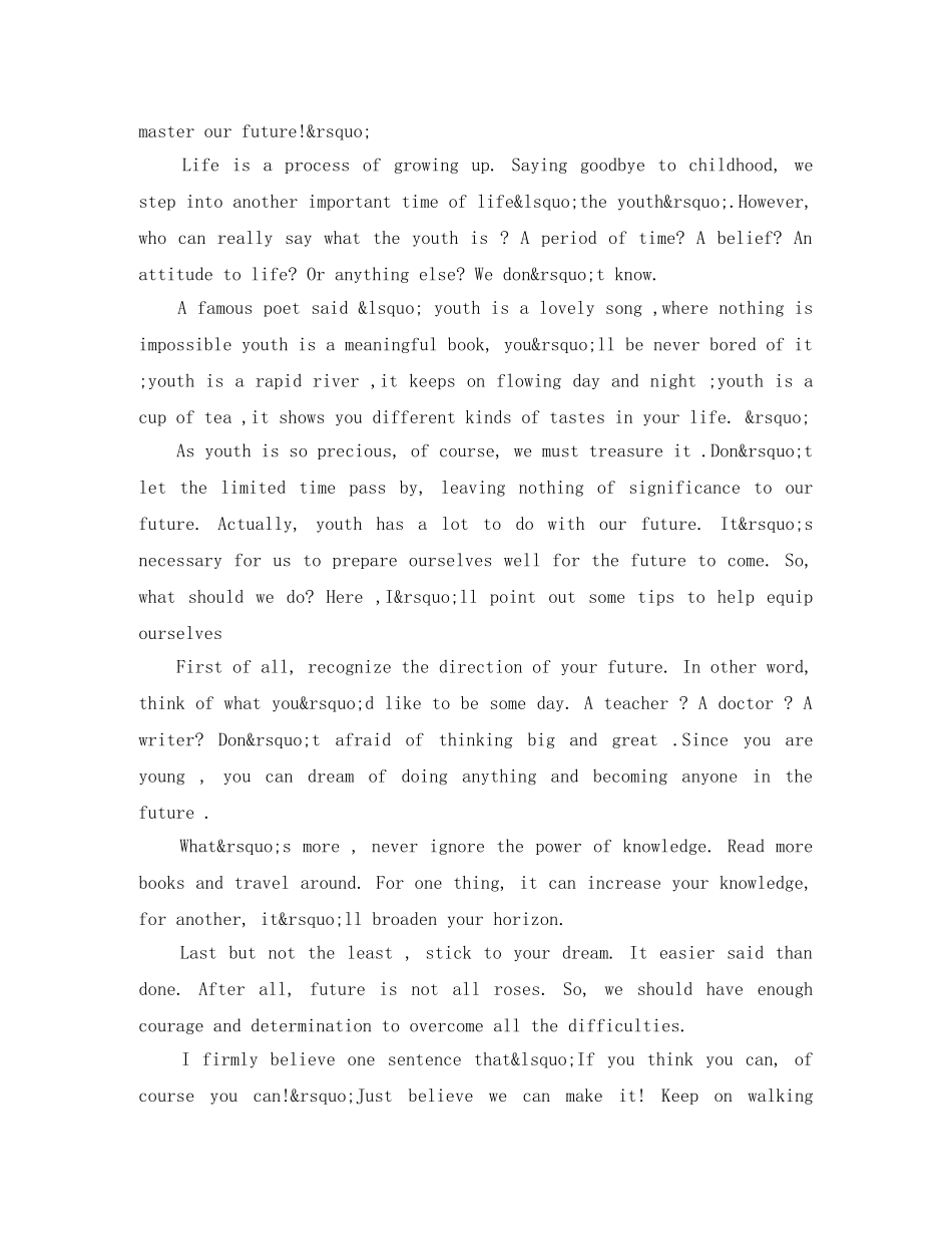 青春梦想的英语演讲稿4篇 _第3页