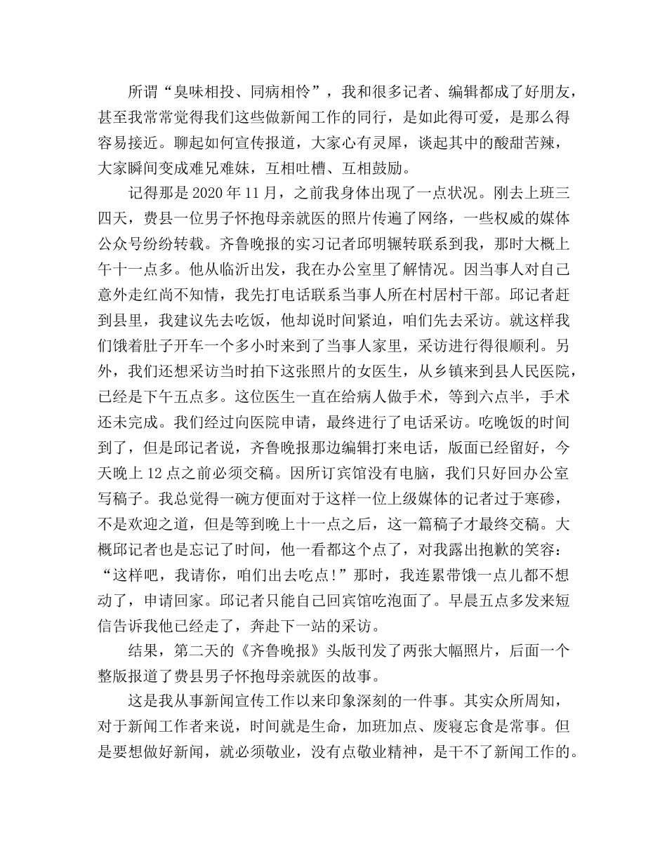 青春未散场，我们已长大 _第3页