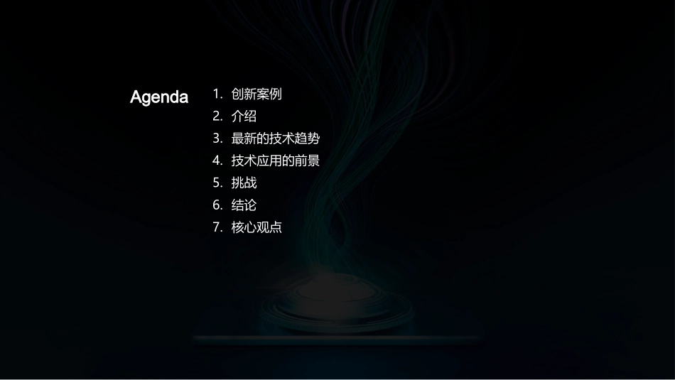 智能制造：齿轮行业新视界-探索科技引领下的创新与挑战_第2页