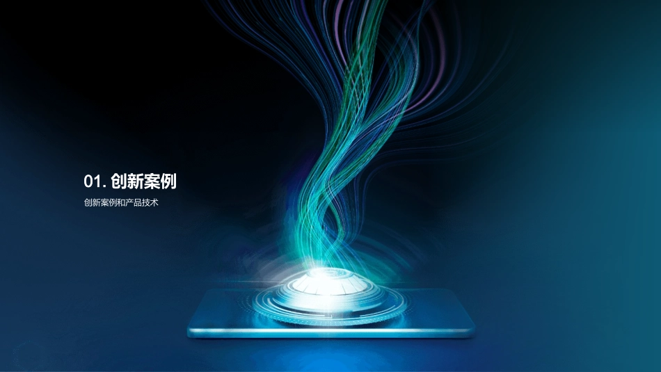 智能制造：齿轮行业新视界-探索科技引领下的创新与挑战_第3页