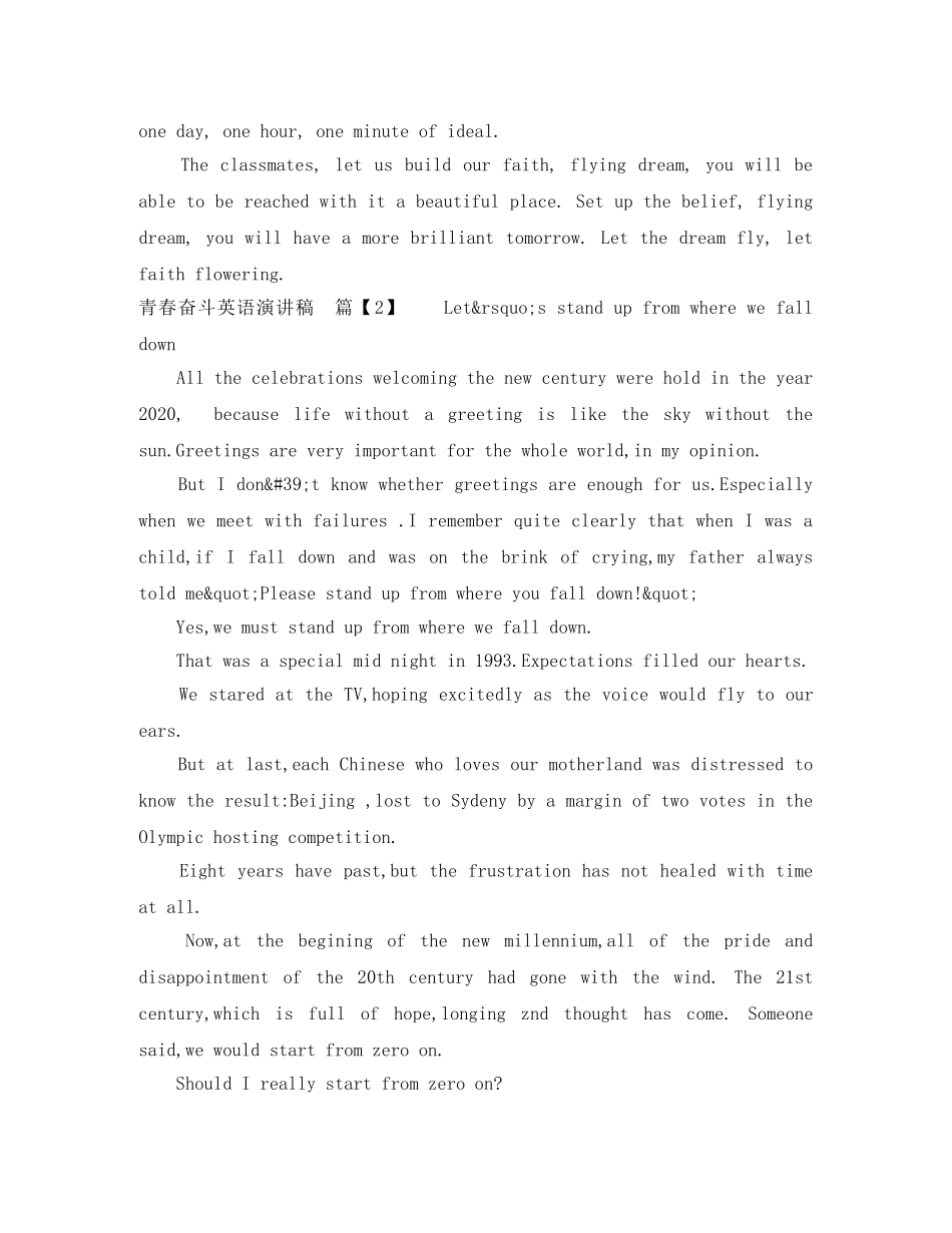 青春奋斗英语演讲稿 _第2页