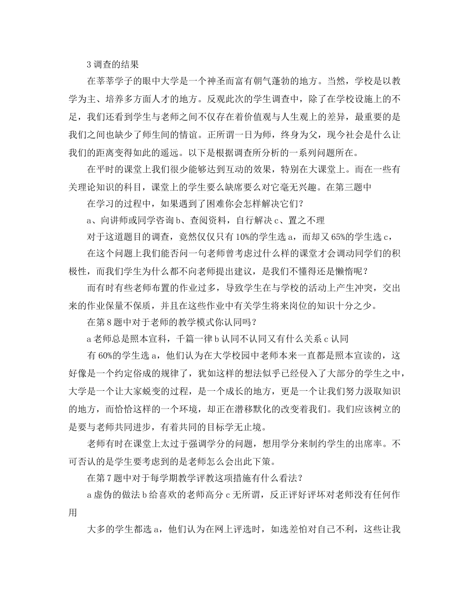 青春奉献城市建设演讲稿范文 _第2页