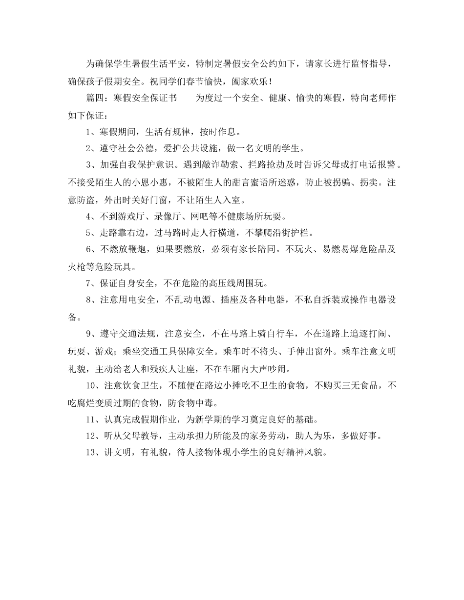 青春在路上演讲稿范文 _第2页