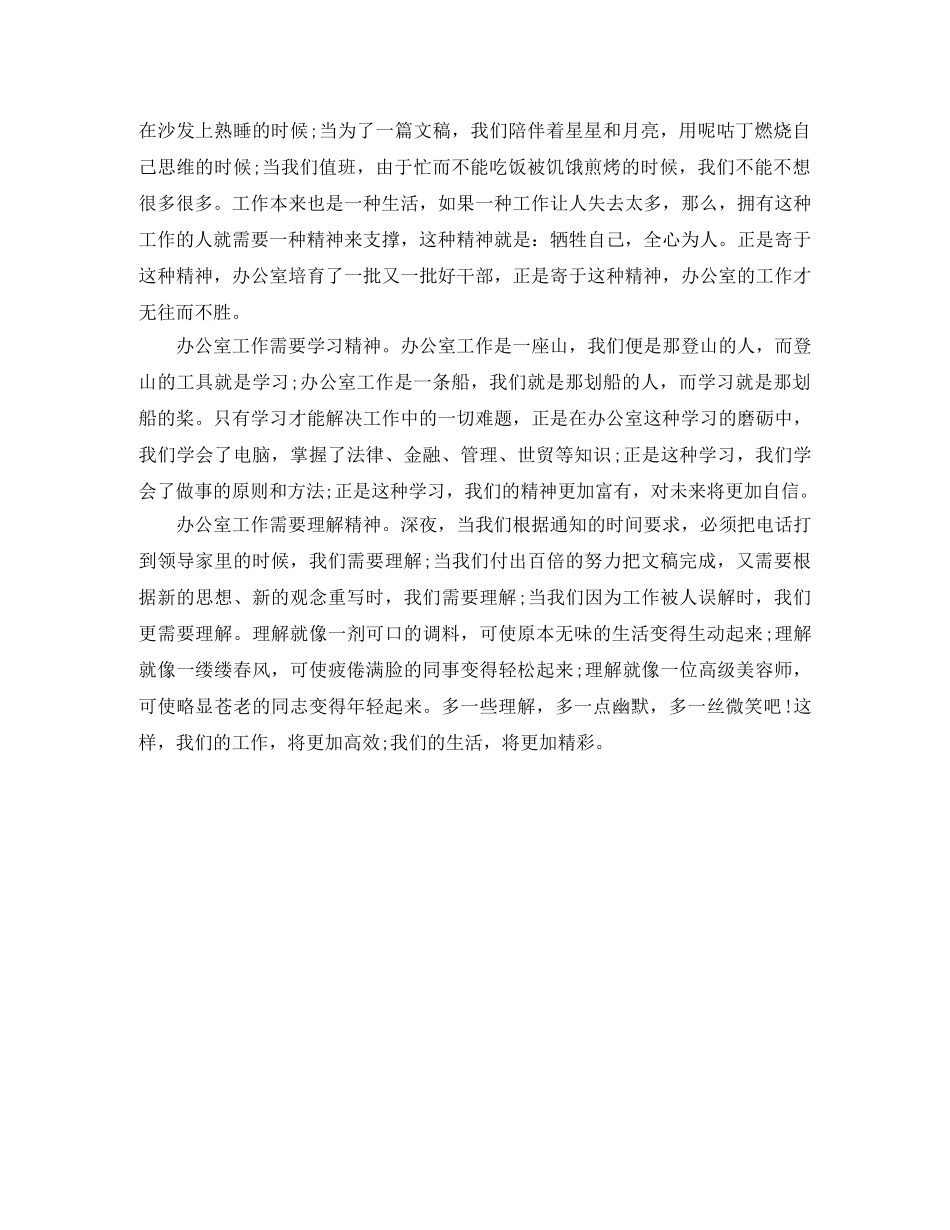 青春在奉献中燃烧的演讲稿范文 _第2页