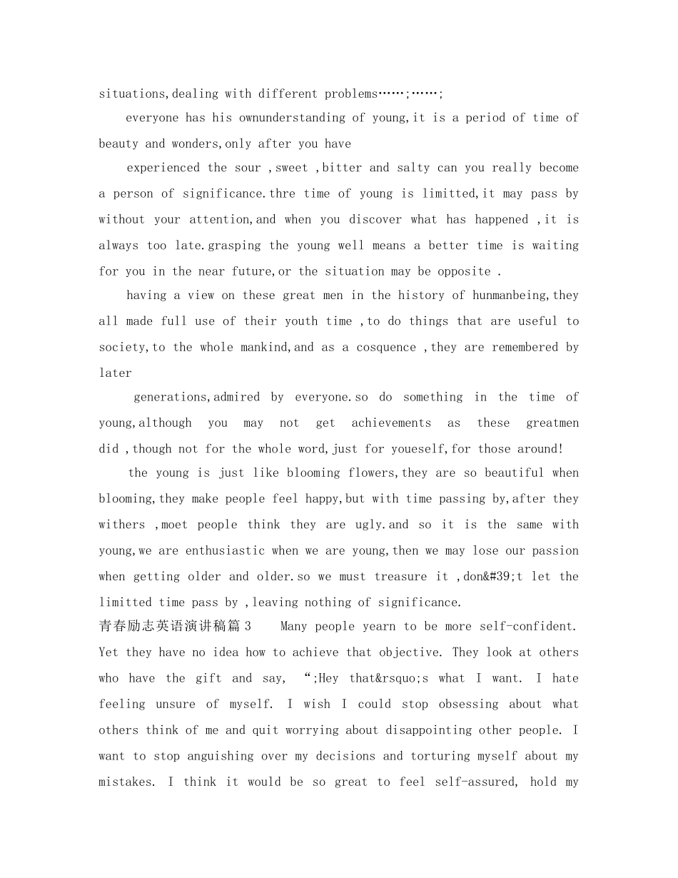 青春励志英语演讲稿4篇 _第2页