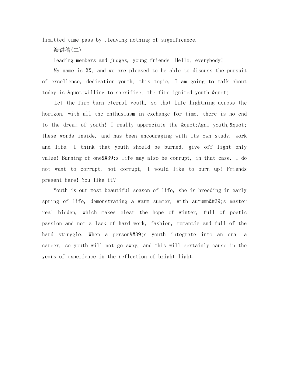 青春励志英语演讲稿 _第2页