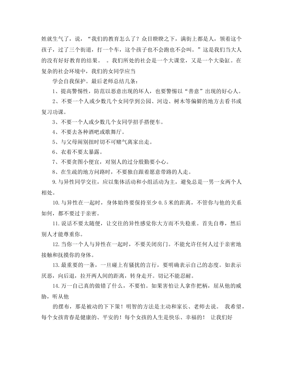 青春励志的演讲稿范文大全 _第3页