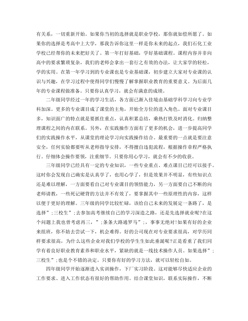 青春励志演讲稿短篇 _第2页