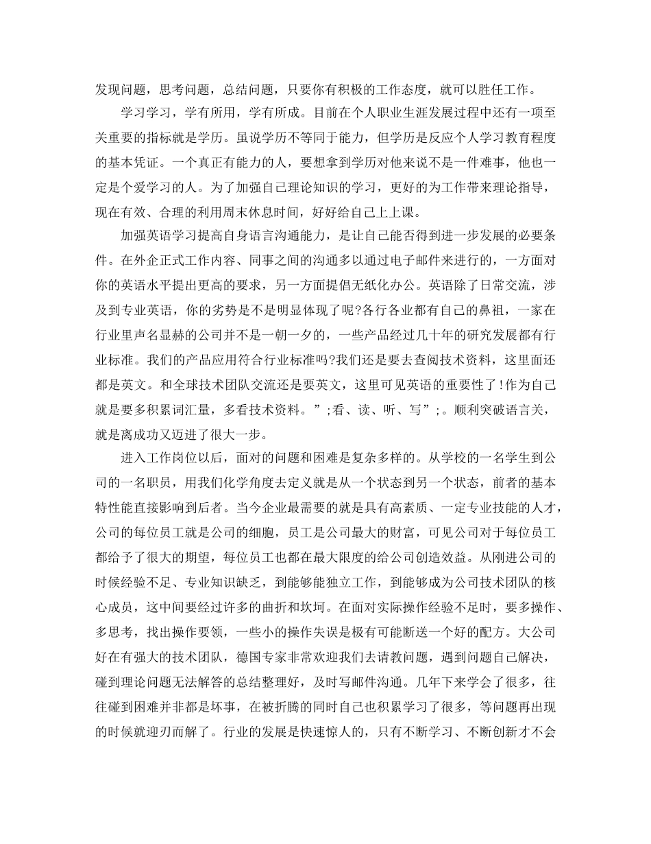 青春励志演讲稿短篇 _第3页