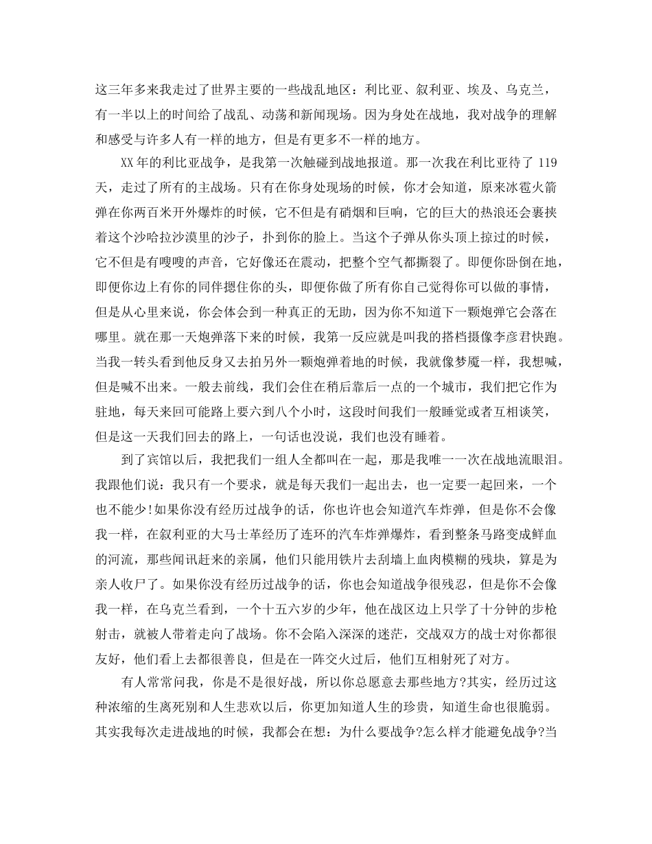 青春励志演讲稿3分钟精选 _第2页