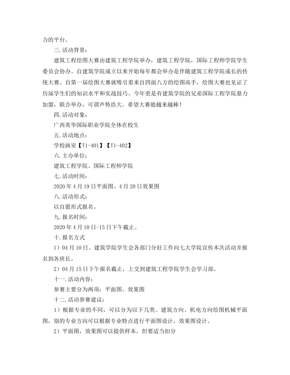 青春中国梦领巾闪光华演讲稿范文 _第2页