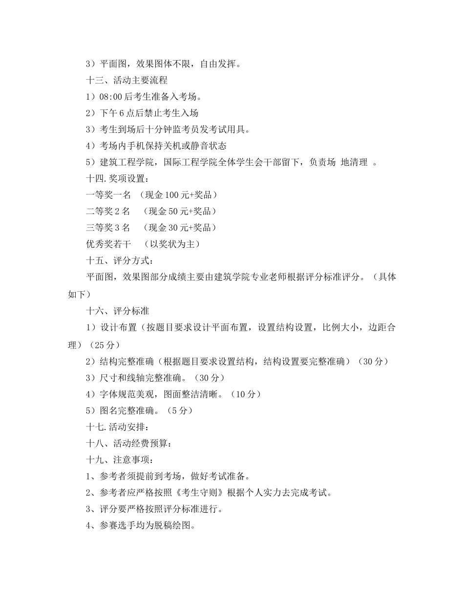 青春中国梦领巾闪光华演讲稿范文 _第3页