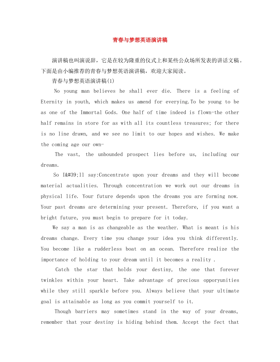 青春与梦想英语演讲稿 _第1页