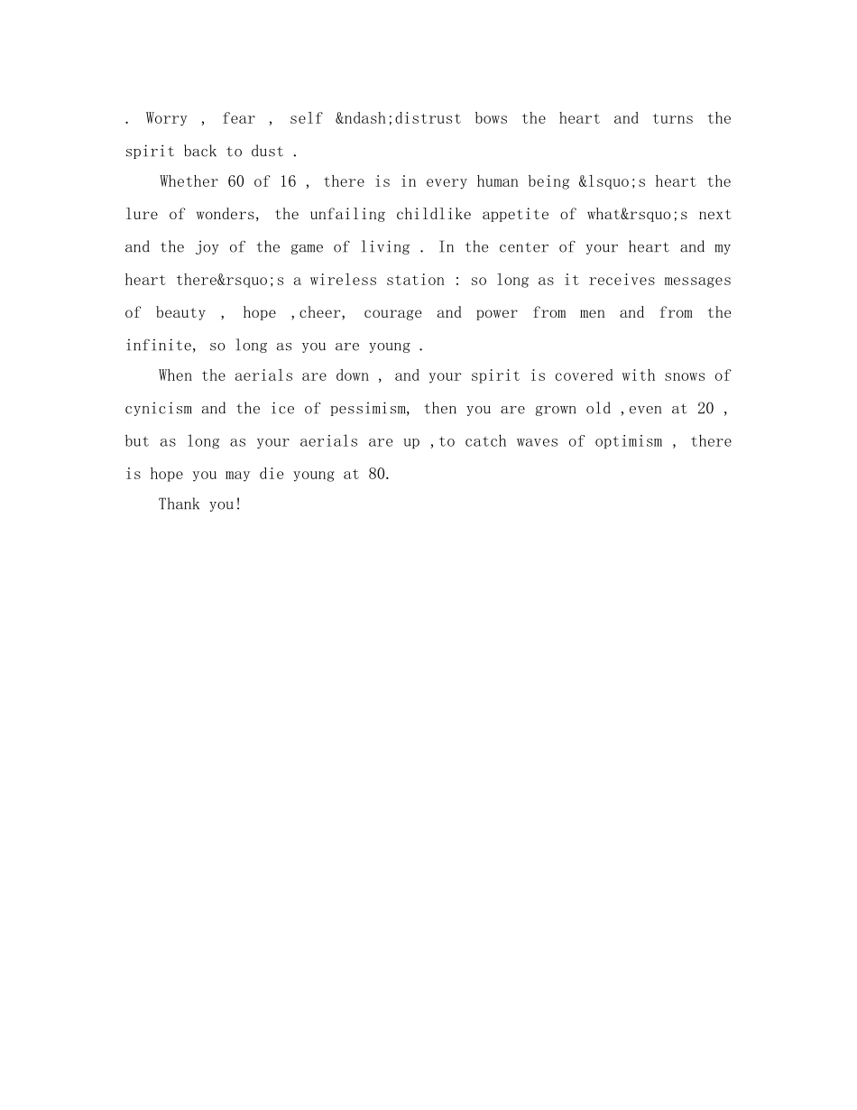 青春与梦想英语演讲稿 _第3页