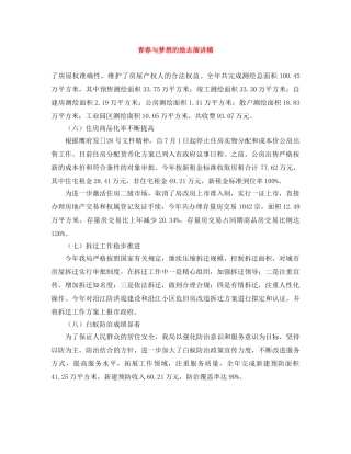 青春与梦想的励志演讲稿 